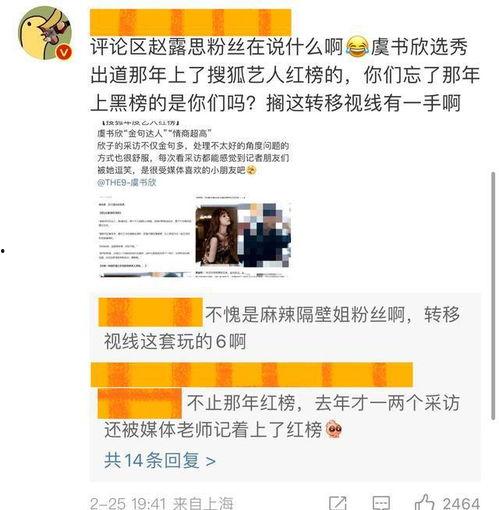 明星黑料网站视频免费 赵露思近况最新消息,黑料网站免费视频曝光，最新动态引关注