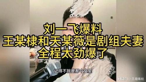 爆料王,娱乐圈幕后真相大曝光