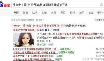 独家爆料大全免费观看 潜规则是什么意思 六安第一网红大黑哥,潜规则内幕与六安网红大黑哥的崛起之路